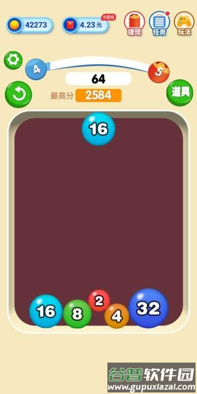 2048球球极速版手机版截图1