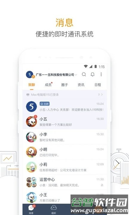 115加app最新版截图1