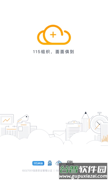 115加app最新版截图4