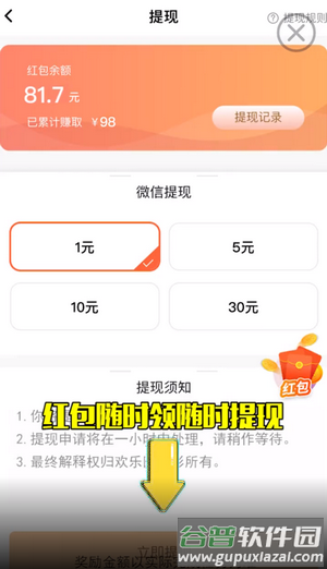 2048纸牌领红包版截图1