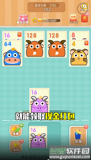 2048纸牌领红包版截图3