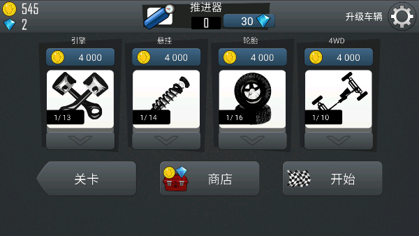 hillclimbracing1手游