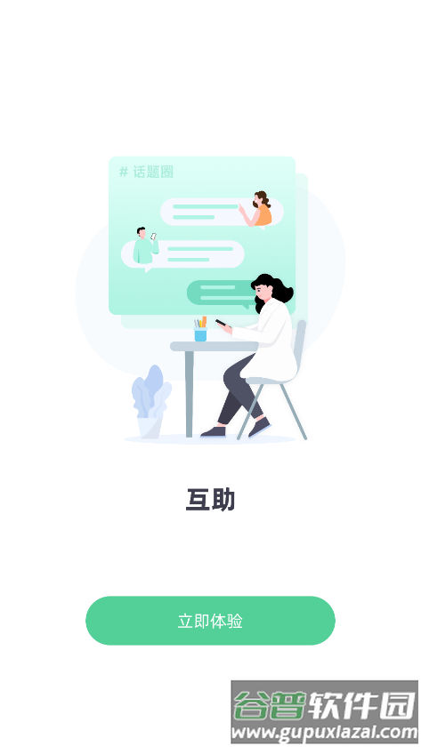 医知源app下载官方版截图4