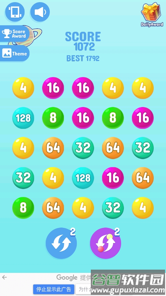 2048连线大师完整版