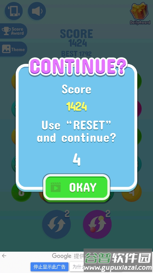 2048连线大师完整版截图1