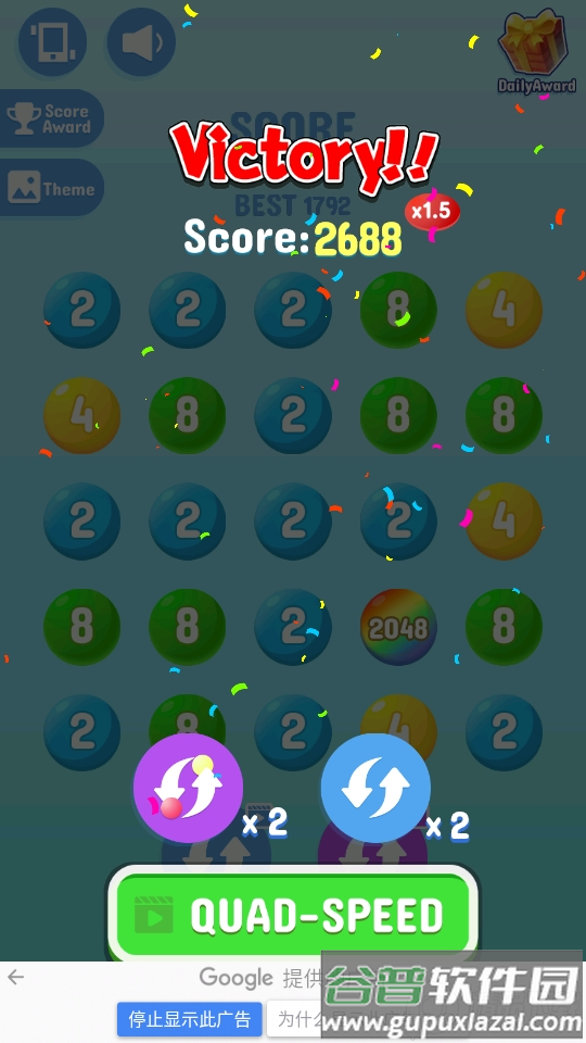 2048连线大师完整版截图3