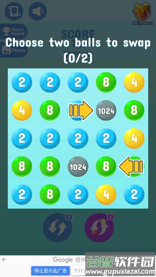 2048连线大师完整版截图4