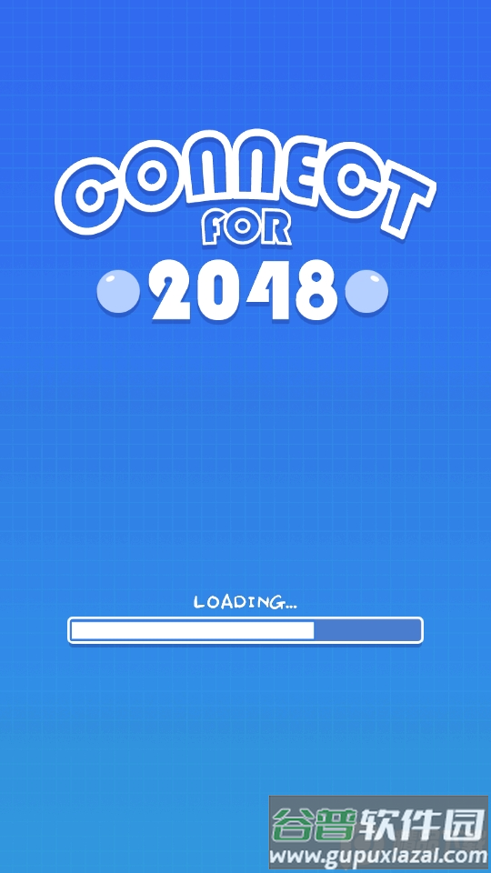 2048连线大师完整版截图5