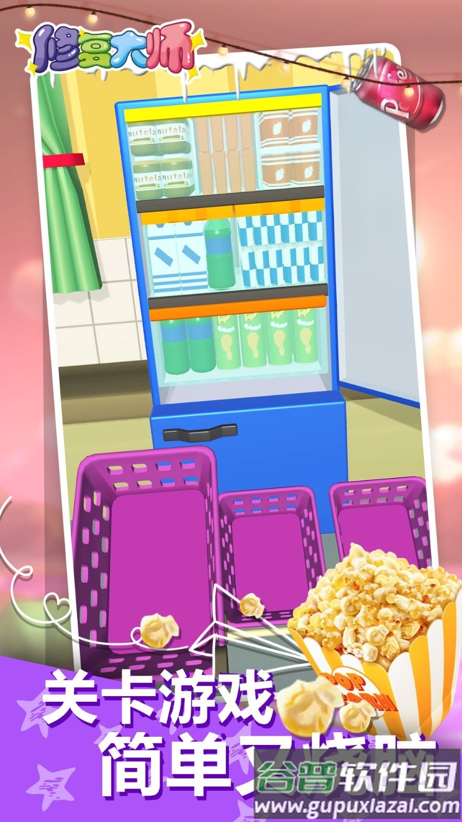 灯等灯等灯游戏截图2