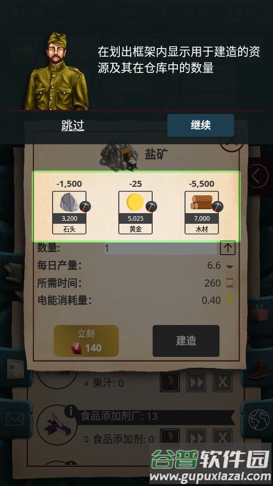 20世纪另类历史截图2