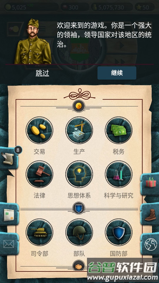 20世纪另类历史截图3