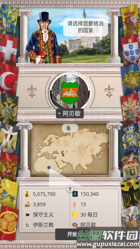 20世纪另类历史截图4