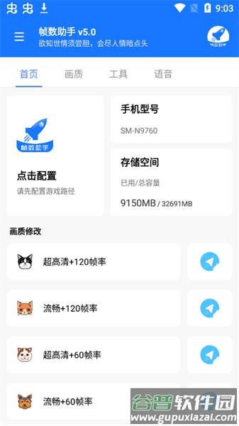 zszs.por帧数助手