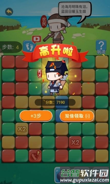 趣味消消消游戏截图2