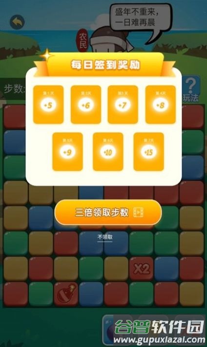 趣味消消消游戏截图3