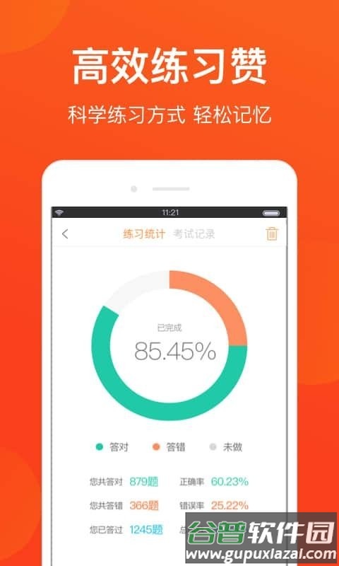 深圳网约车考试app截图3