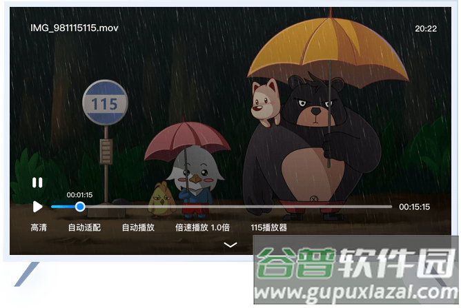 115网盘大屏版app截图1