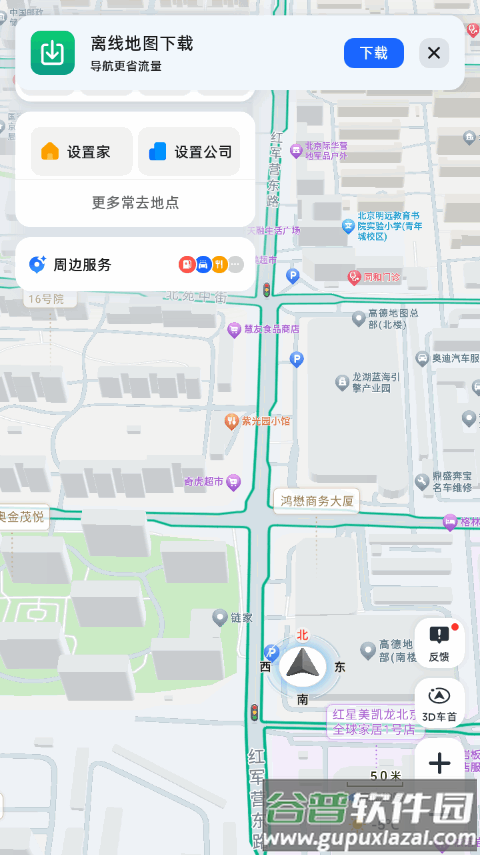 21款凯美瑞原车提取版高德地图截图4