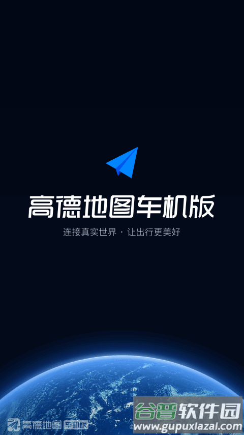 21款凯美瑞原车提取版高德地图截图5