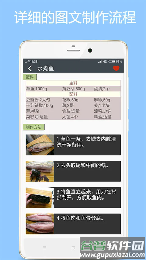 美食厨房软件截图5