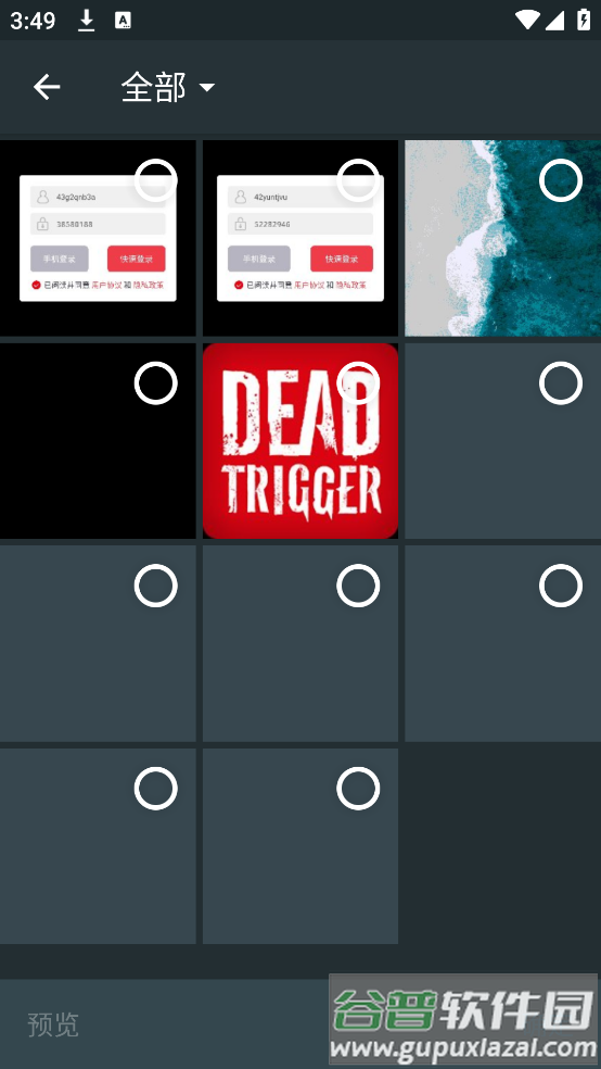 defekt安卓版截图4