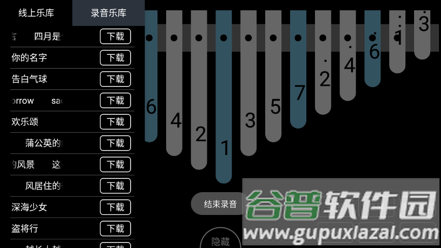 随身拇指琴app截图2