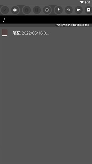 ink手写笔记软件(inkpaper trial)截图3