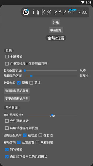ink手写笔记软件(inkpaper trial)截图4