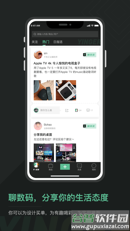 硬鹅app截图2