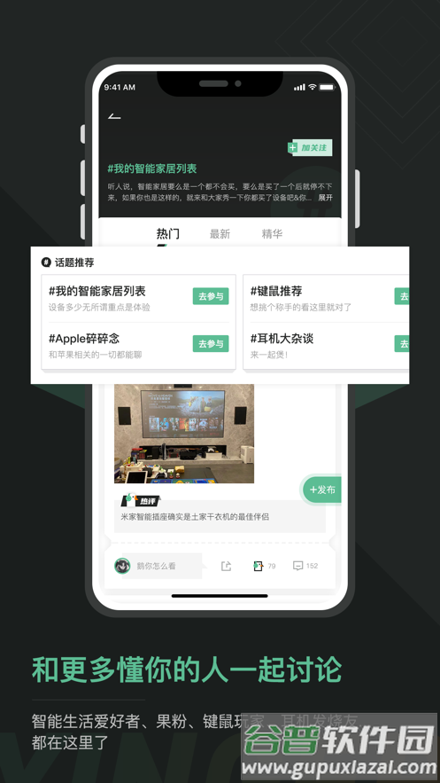 硬鹅app截图3