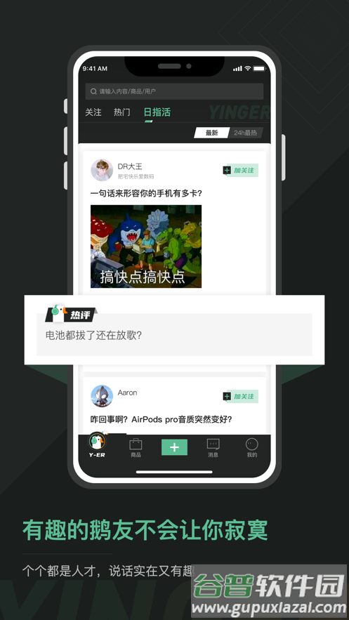硬鹅app截图4