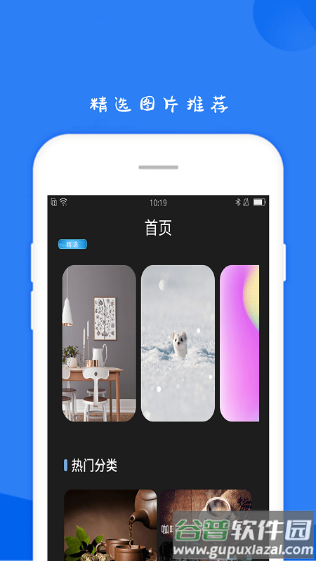 11壁纸hd最新版截图1