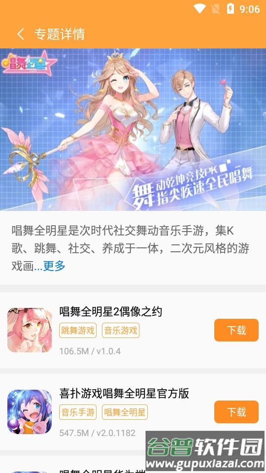 2265游戏盒截图1