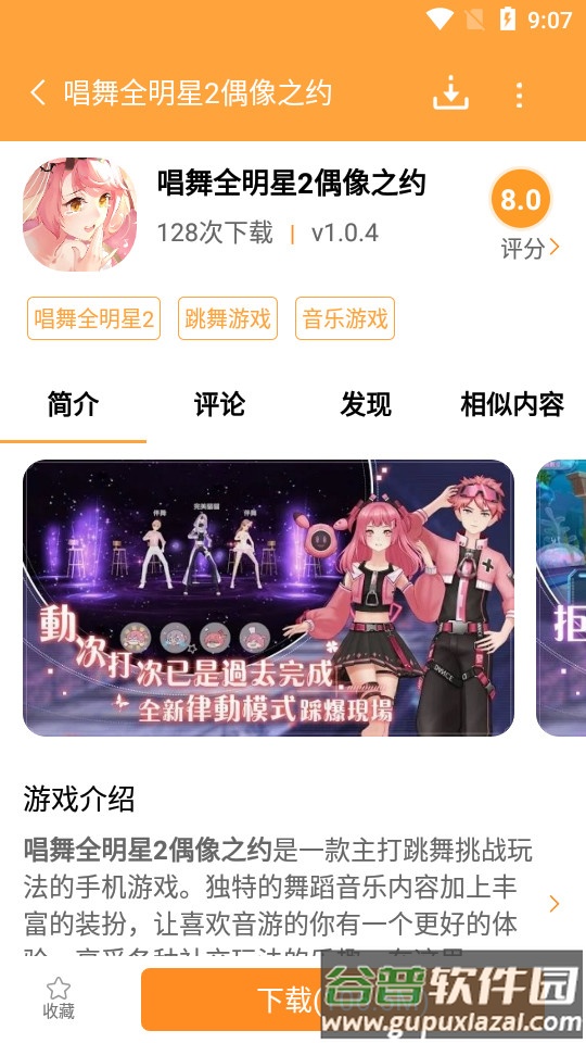 2265游戏盒截图4