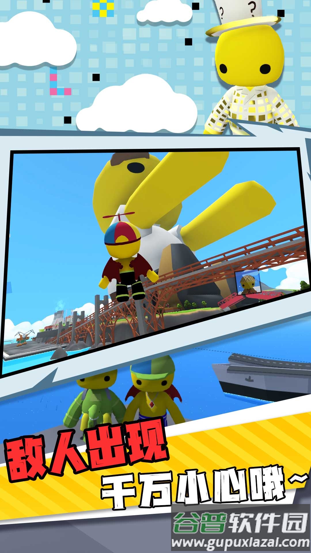 作死一败涂地游戏下载安装截图3