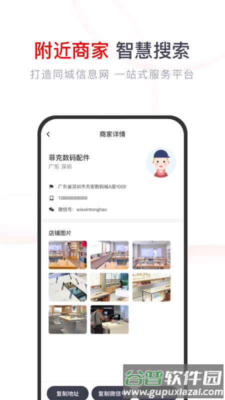 果快找货app截图2