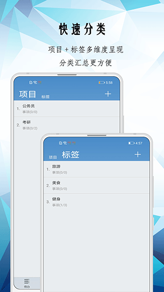 itodo app截图3