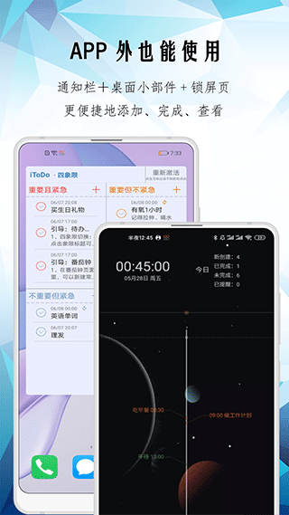 itodo app截图5