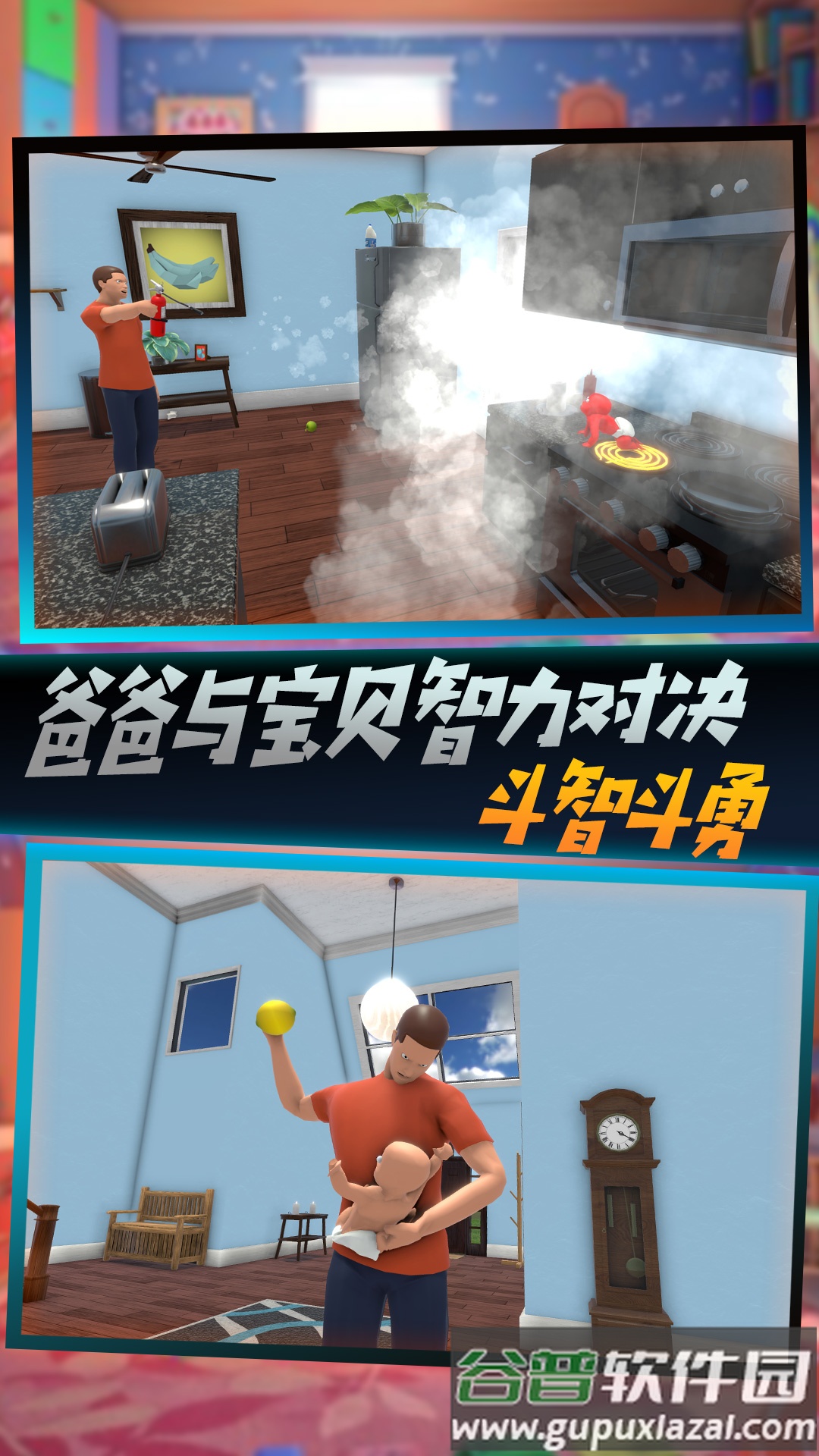 作死一败涂地手游下载