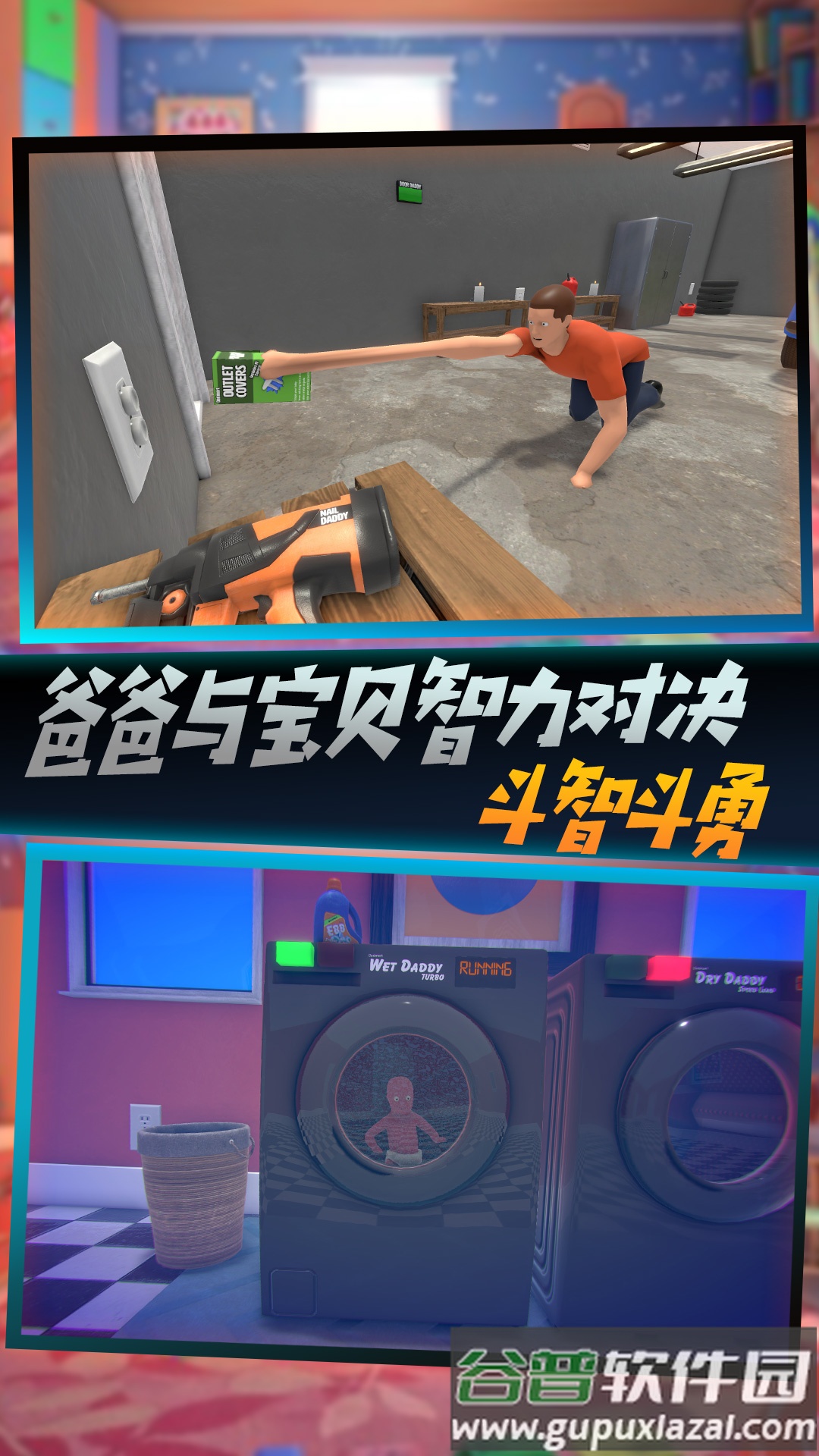 作死一败涂地手游下载截图2