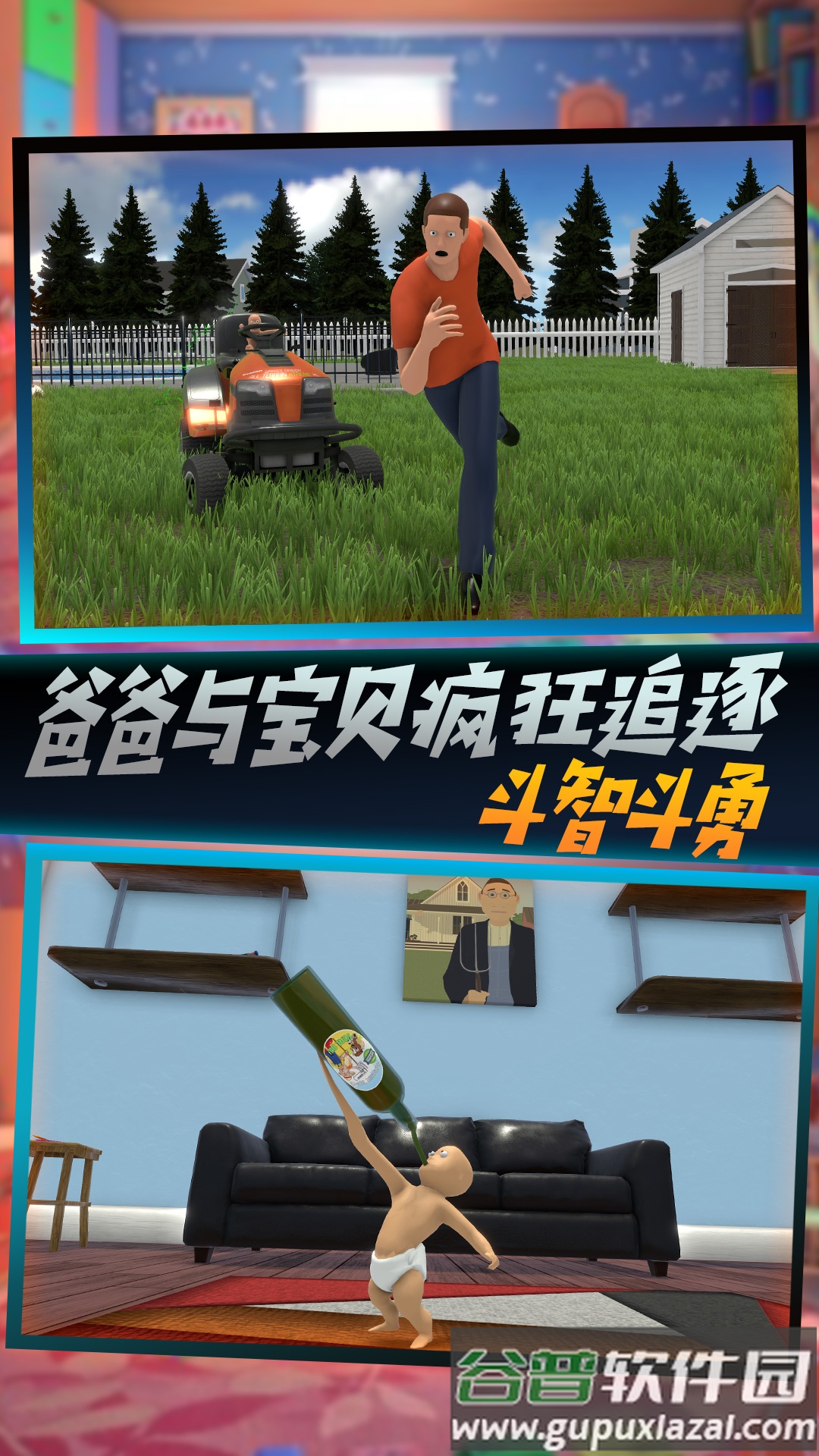 作死一败涂地手游下载截图3