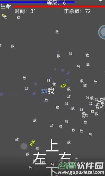 11层文字塔游戏截图2