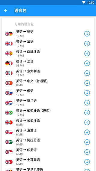 iTranslate(全球翻译)截图5
