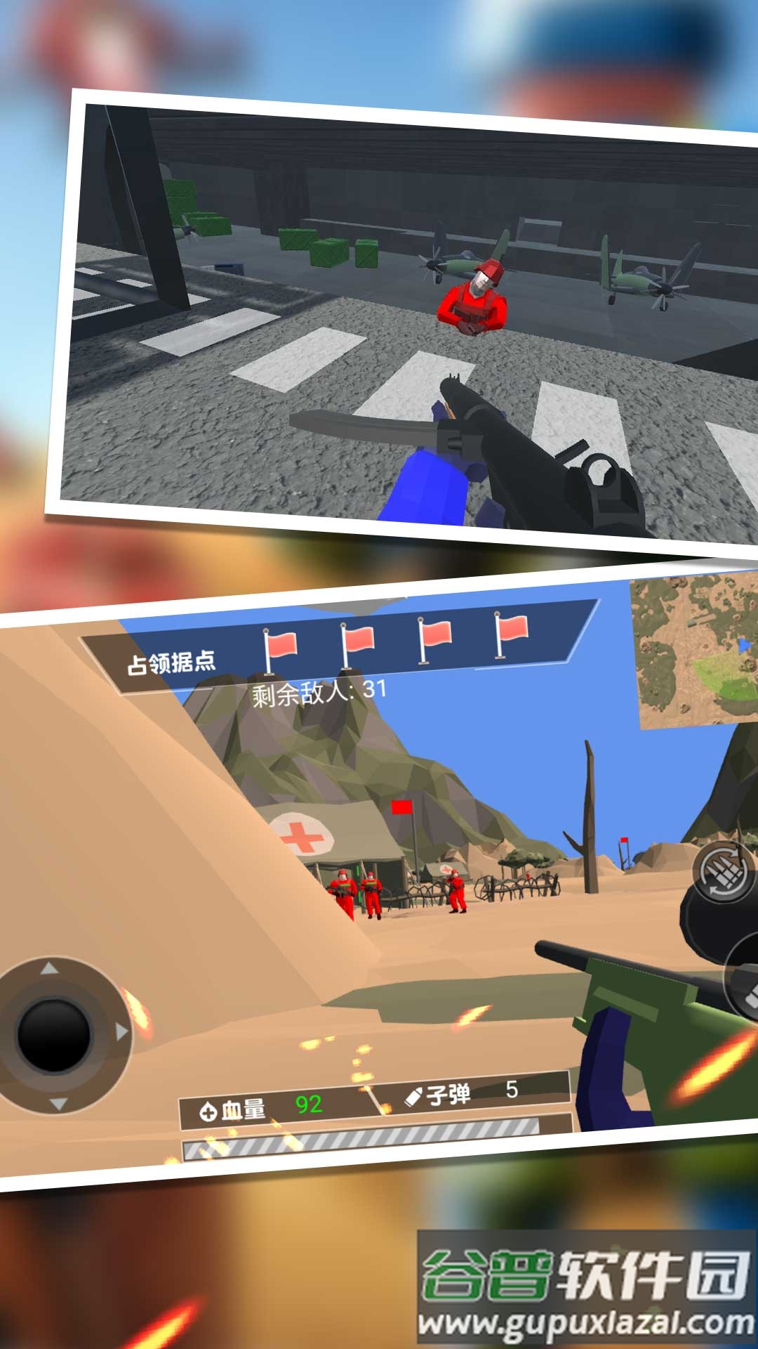 新战地模拟器下载中文版手机截图2