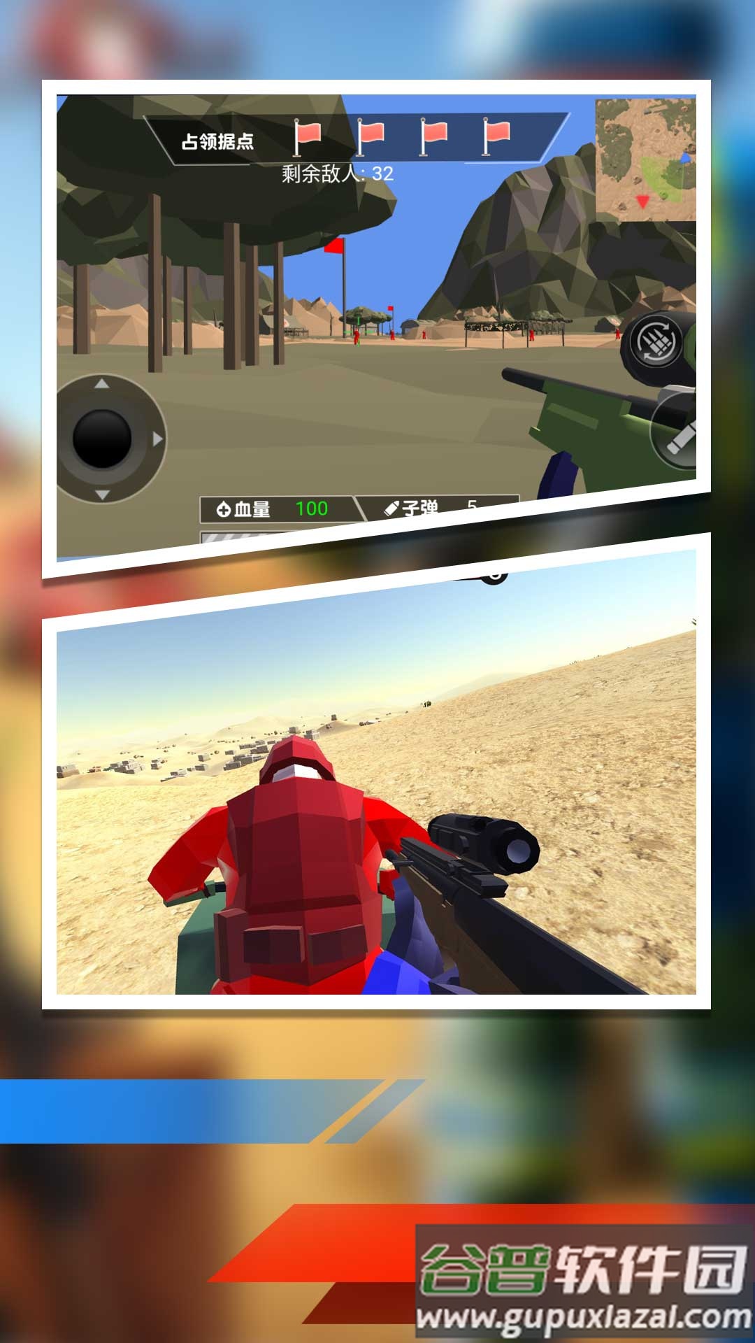 新战地模拟器下载中文版手机截图4