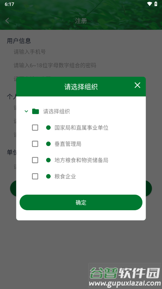 安全生产在线培训app下载安卓截图2