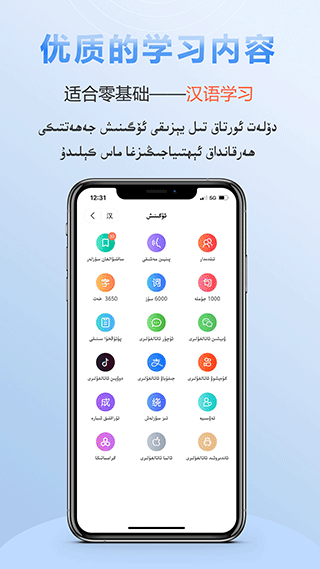 izdax汉维翻译软件截图3