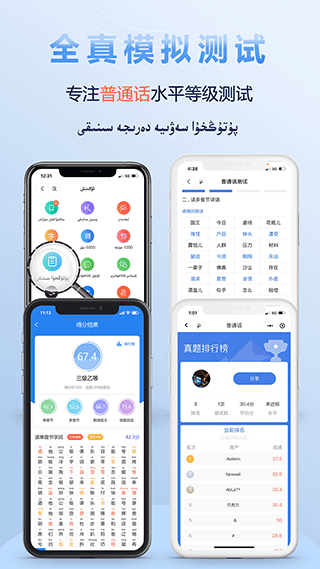 izdax汉维翻译软件截图4