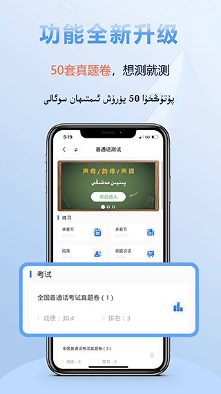 izdax汉维翻译软件截图5