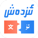 izdax汉维翻译软件v4.6.0